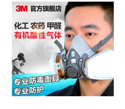 3M gas mask 6200 gas mask set anti-dust spray paint protection anti-acid gas anti-chemical gas